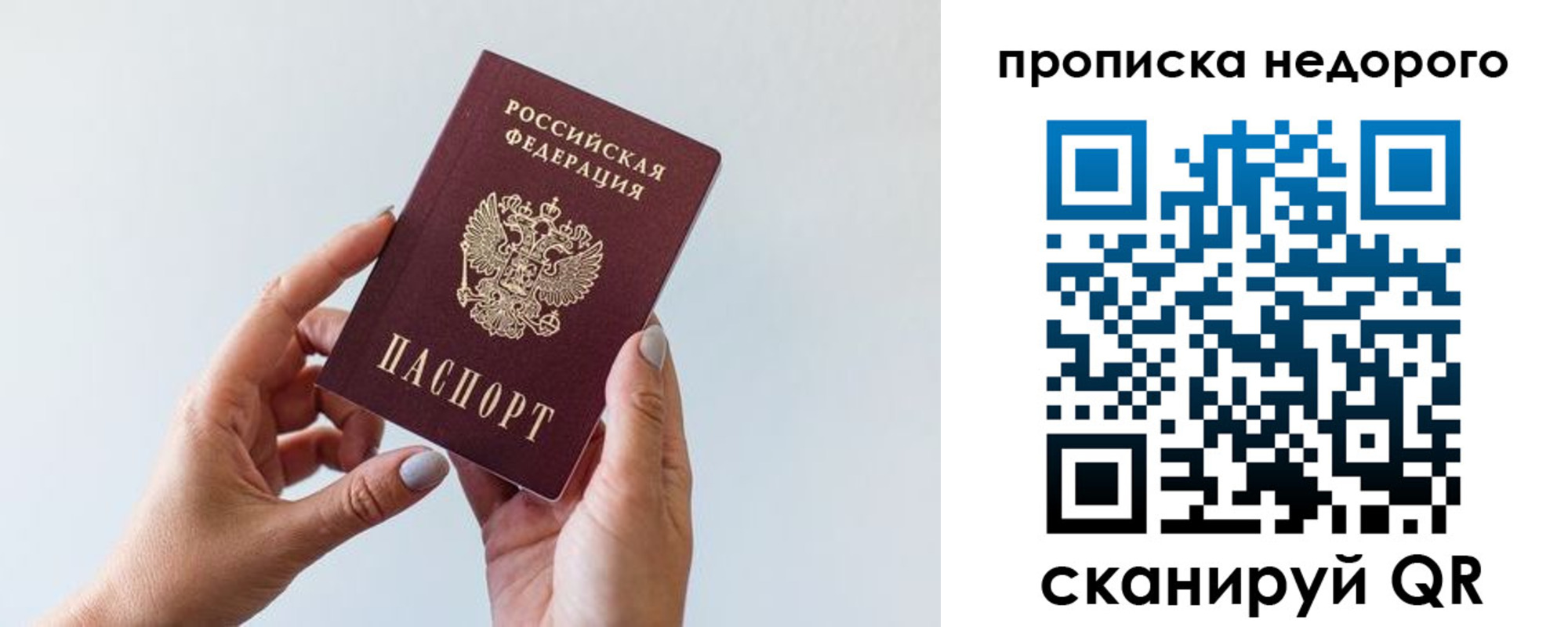 прописка в квартире в Шахтах