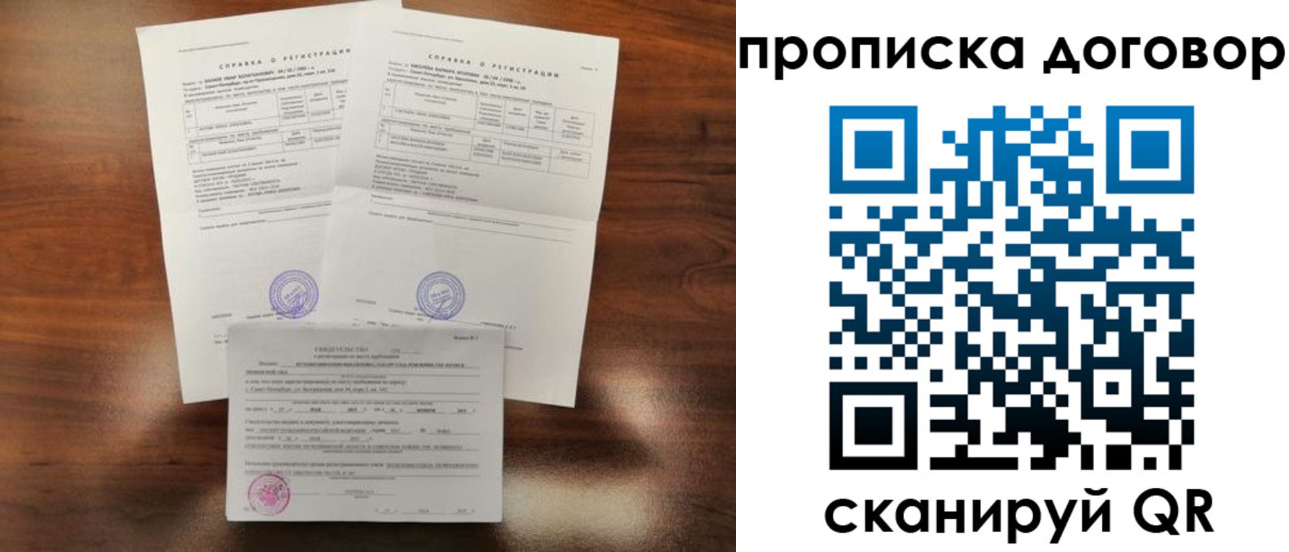 временная регистрация законно в Шахтах